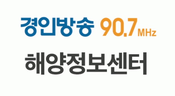 2023년 12월 8일 해양리포트