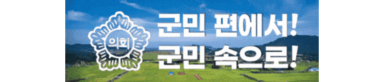 강화군