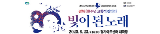 빛이 된 노래