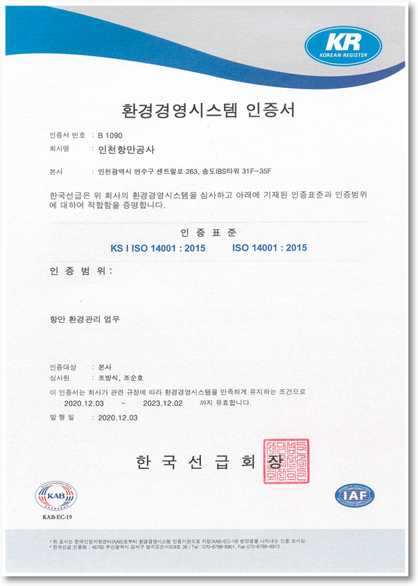 국제환경공사 이미지