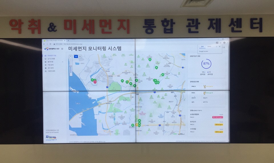 정말뉴스 인천