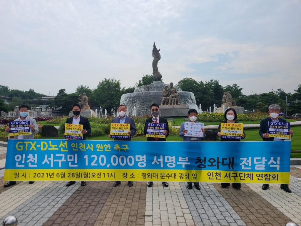 정말뉴스 인천
