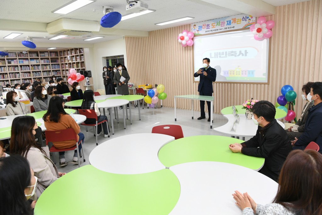 관산초등학교 이미지