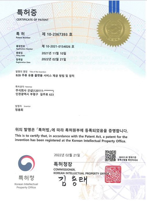 월드주류 이미지