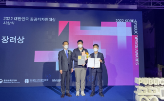 수원시, '2022 대한민국 공공디자인대상' 사업 부문 수상