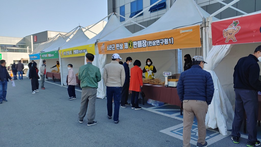 동경기인삼농협 이천인삼판매센터 이미지