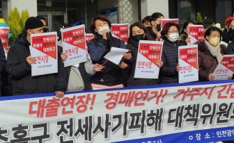 전세사기 주범 '건축왕' 공범 3명도 구속 기소
