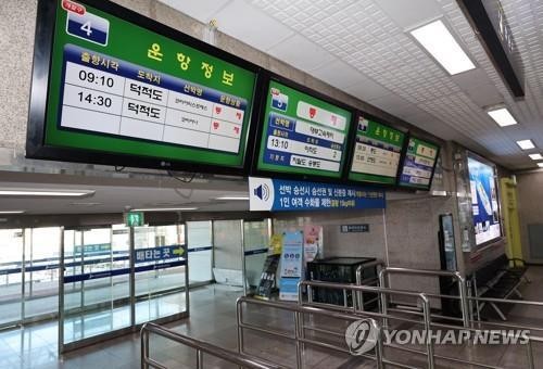 인천 7개 항로 여객선 운항 통제…서해 기상악화 여파