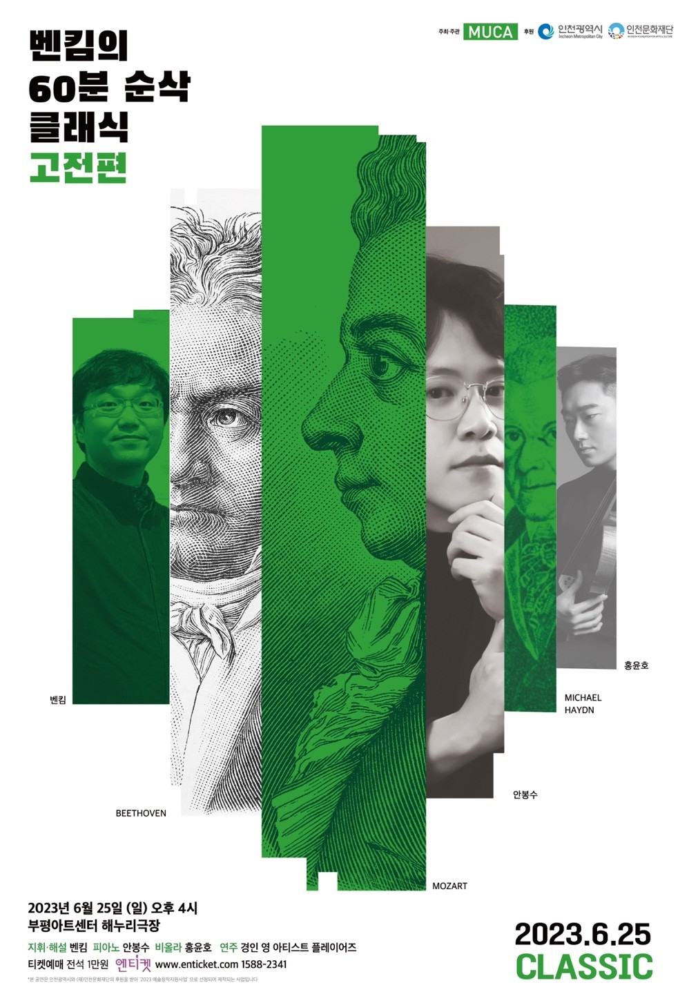 벤킴 이미지