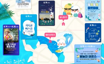 시흥 거북섬 관상어박람회, 즐거움 '한가득'