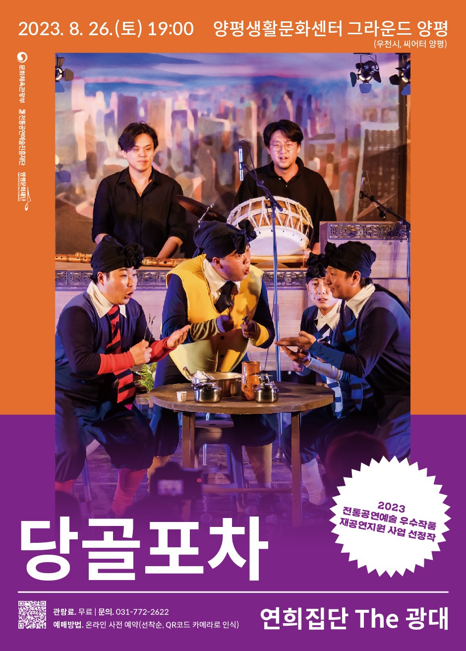 연희포차 이미지