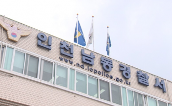 술에 취해 동네 지인 얼굴 흉기로 찌른 60대