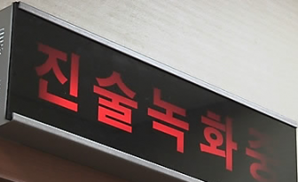 헤어질 때 각서 쓰고 1년 넘게 스토킹한 50대 남성 벌금형