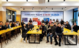 걷기·강연·콘서트 결합한 인문학콘서트 '인천개항장 문화유산'