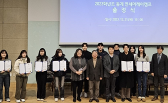 연세대 미래캠, '겨울방학 연세머레이캠프 출정식' 진행