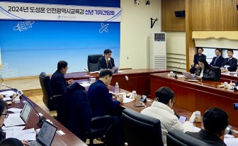 도성훈 "인천교육에 ESG 접목시킨다"…신년 기자간담회서 발표