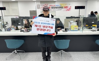 오산시, 신장2동 행정복지센터 2일부터 업무 개시