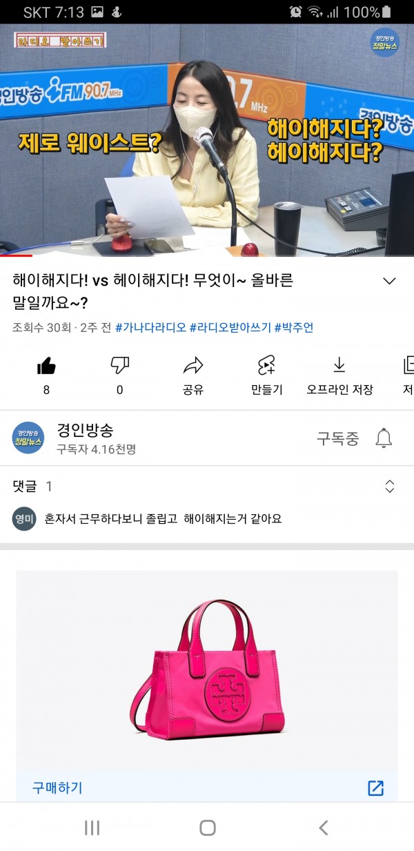 Screenshot_20210926-071306_YouTube.jpg