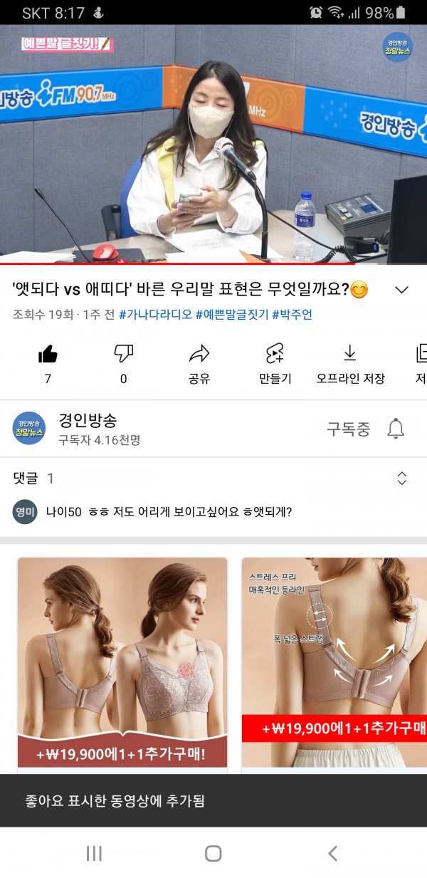 Screenshot_20210926-081712_YouTube.jpg