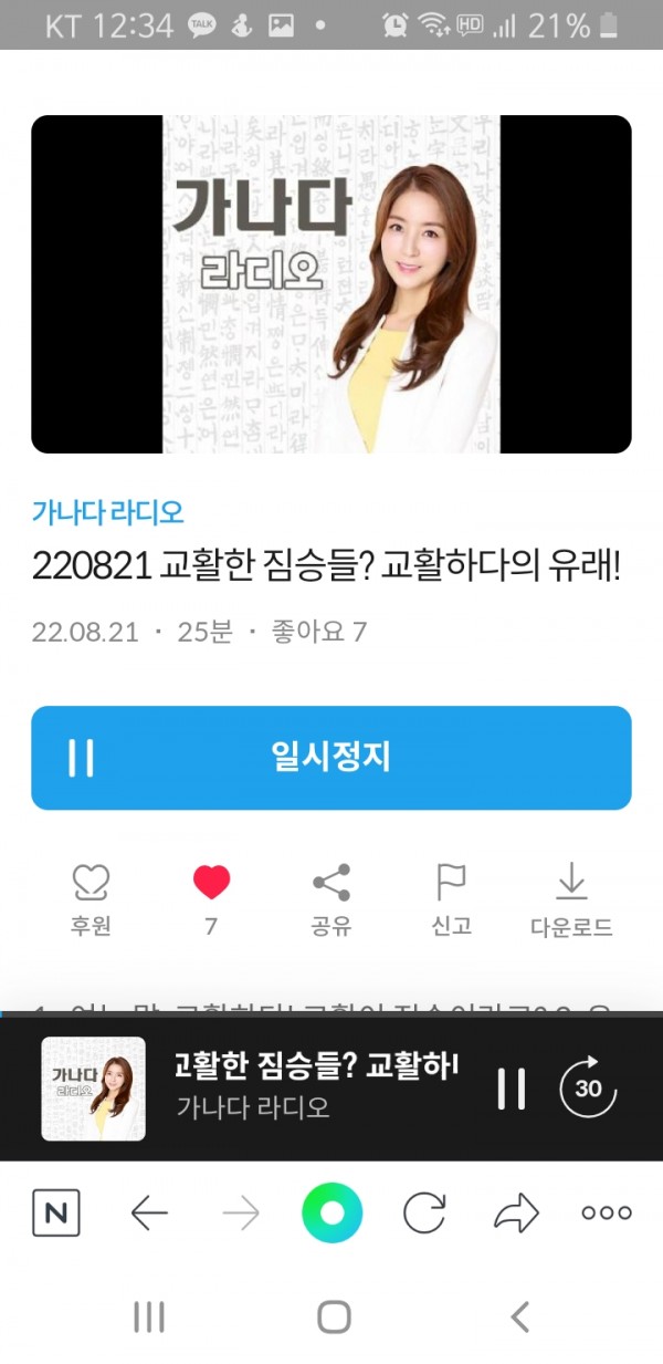 Screenshot_20220901-003443_NAVER.jpg