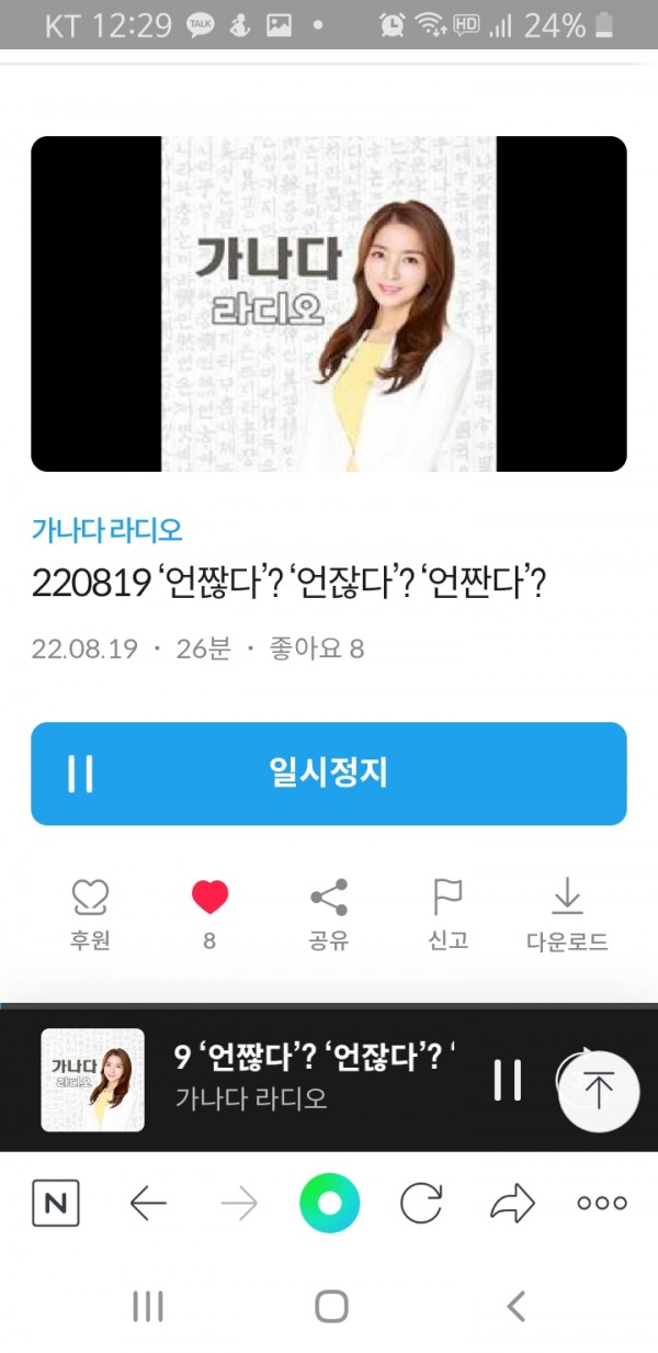 Screenshot_20220901-002925_NAVER.jpg