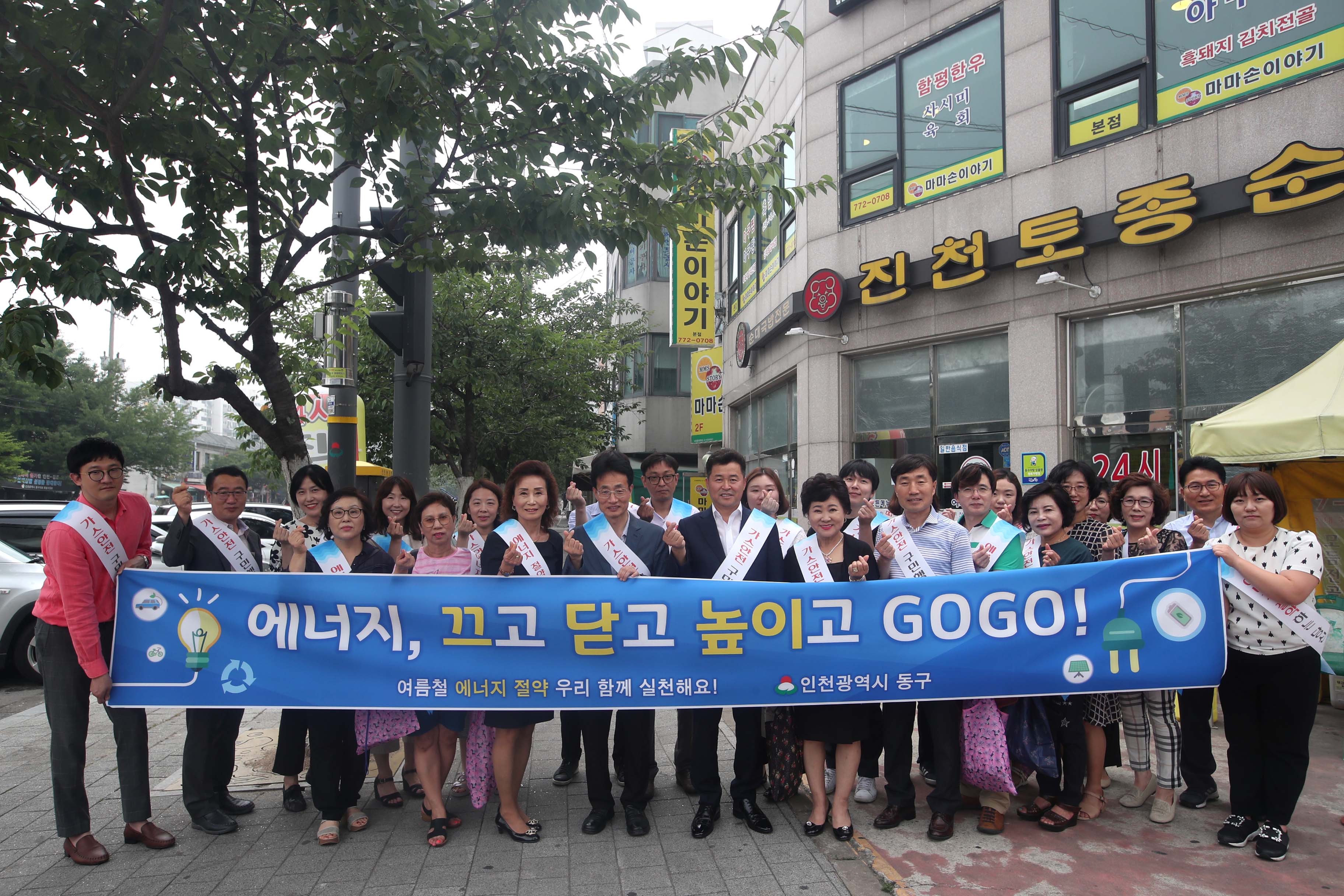 동구가스 이미지