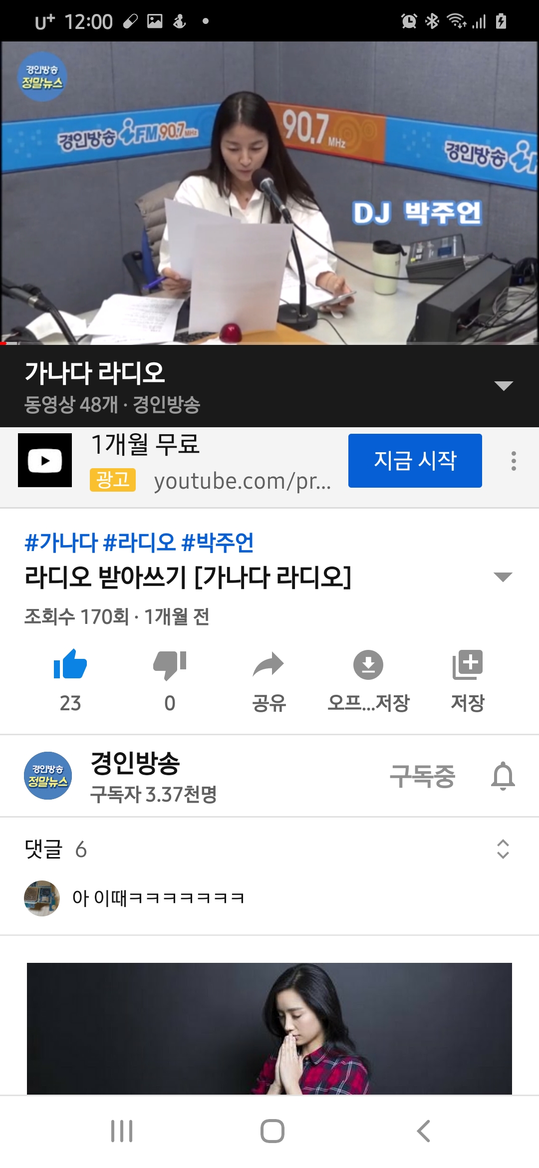Screenshot_20200730-120011_YouTube.jpg Screenshot_20200730-120011_YouTube.jpg