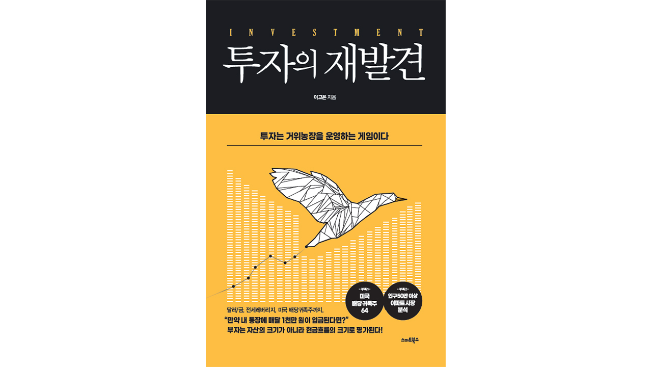 투자의재발견썸네일.jpg 투자의재발견썸네일.jpg