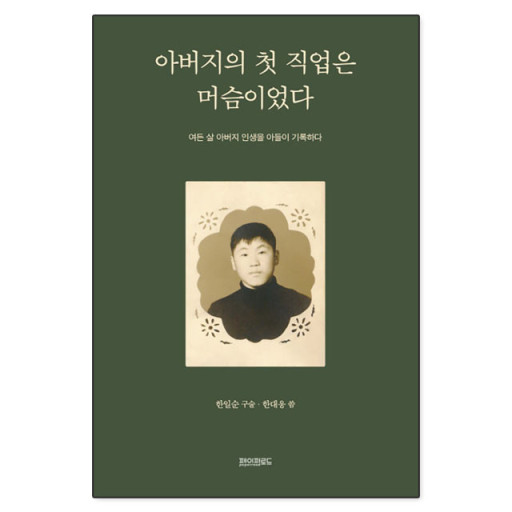아버지.jpg 아버지.jpg