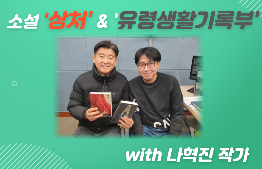 나혁진작가.png 나혁진작가.png