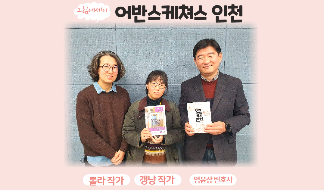 어반스케쳐스.png 어반스케쳐스.png
