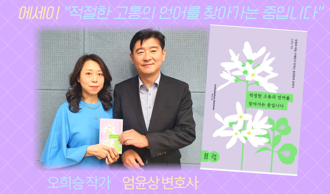 오희승작가.png 오희승작가.png