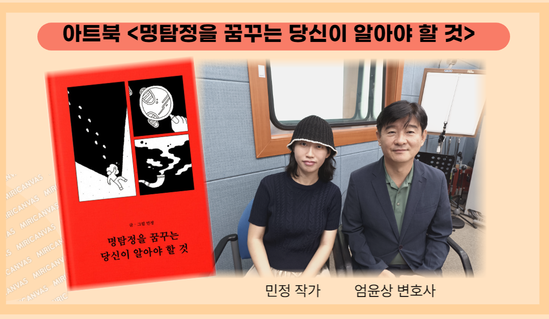 민정작가.png 민정작가.png