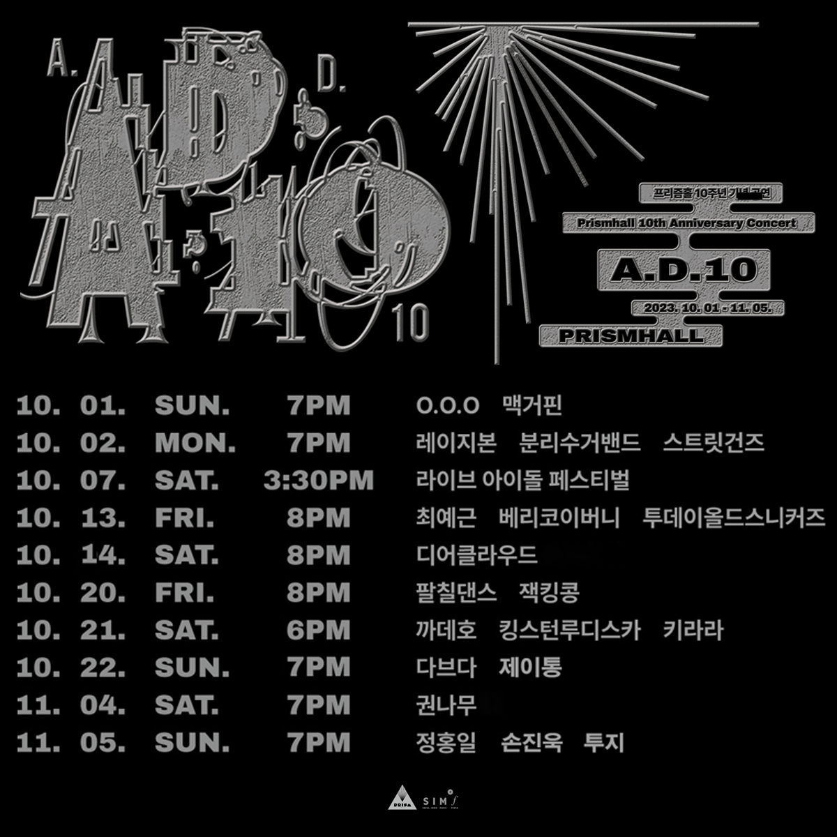 프리즘_홀_10주년.jpg 프리즘_홀_10주년.jpg