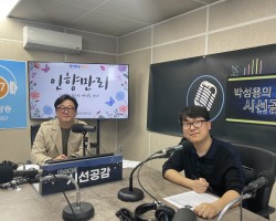 [원종준 지구를 지키는 배움터 공동 대표 출연 - 인향만리] (2024/0425)