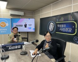 [정미경 생각마루작은도서관장 출연 - 인향만리](2024/0530)