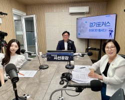 [서현옥 경기도의원, 황소현 취재MC 출연 - 경기포커스] (2025/0616)