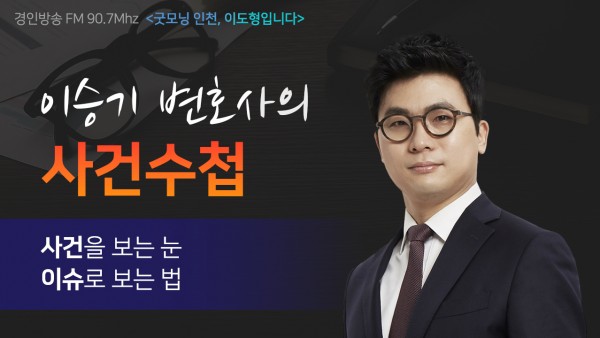 이승기_변호사_사진.jpg