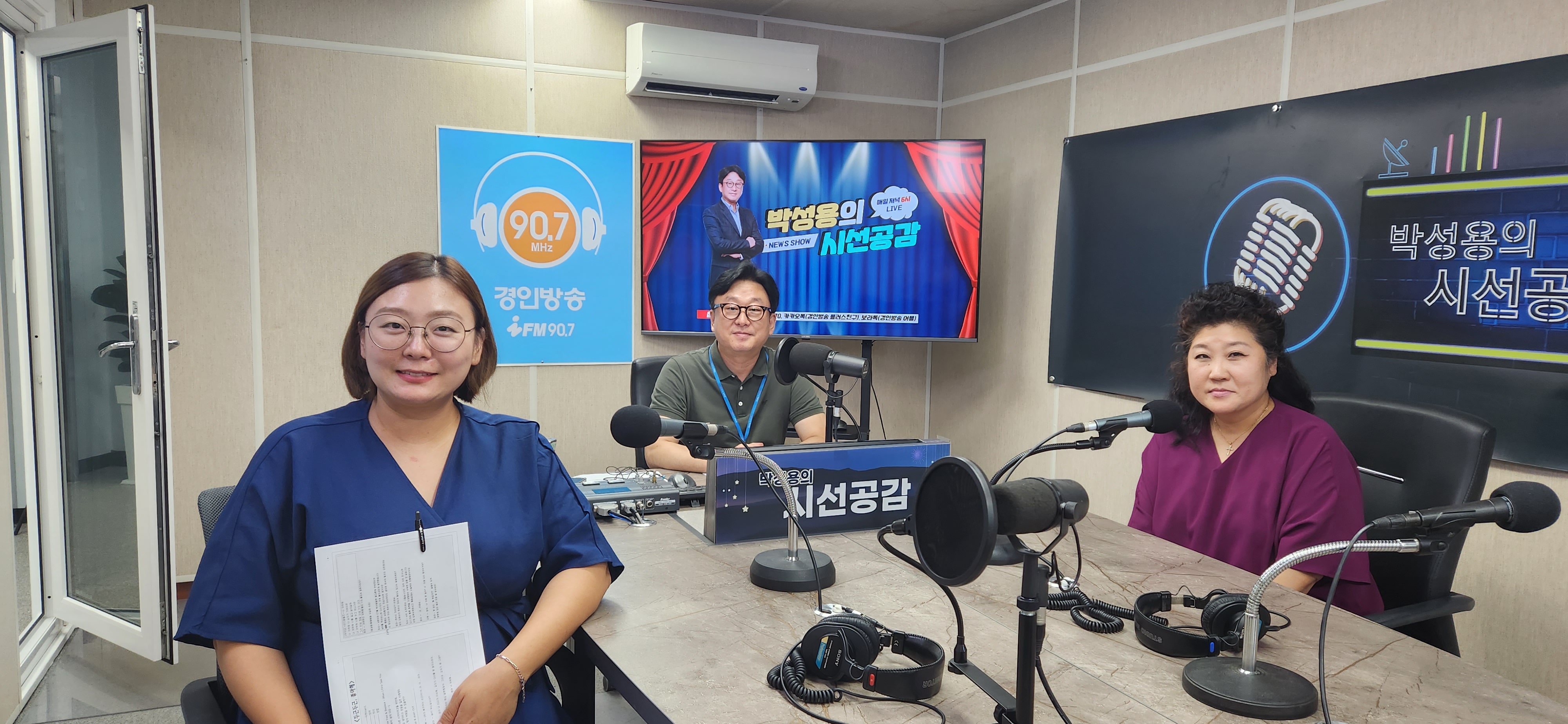 ♣ [유미영, 지숙 나옴센터 공동대표 - 인향만리] (2023/0831)
