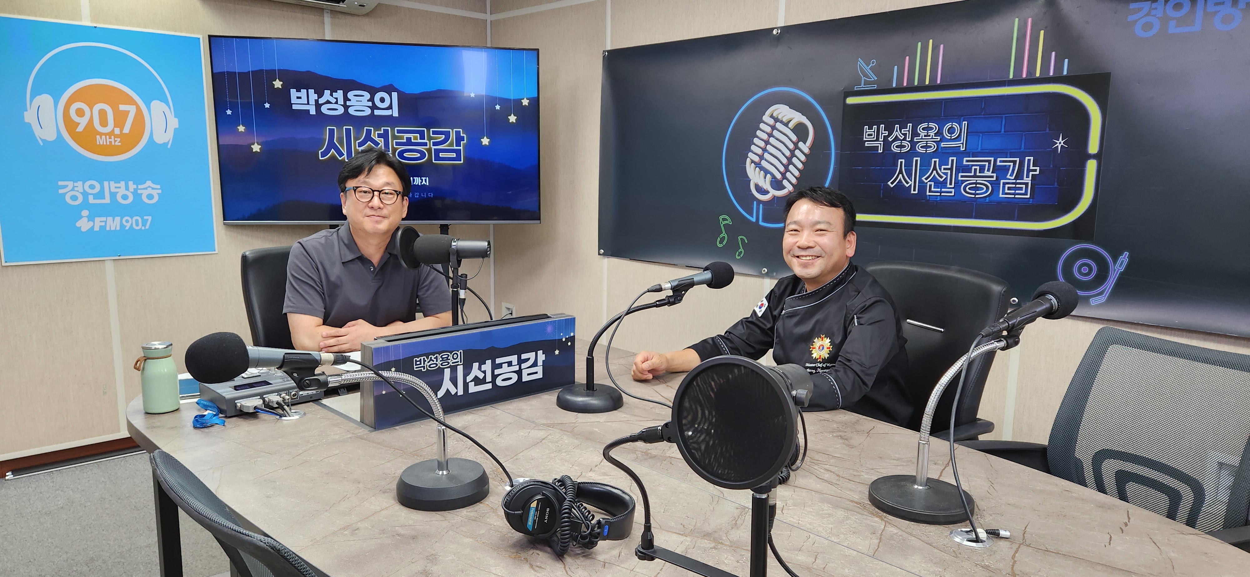 ♣ [장명하 대림대 호텔조리과 교수 - 꿈꾸는 클래스] (2023/0822)
