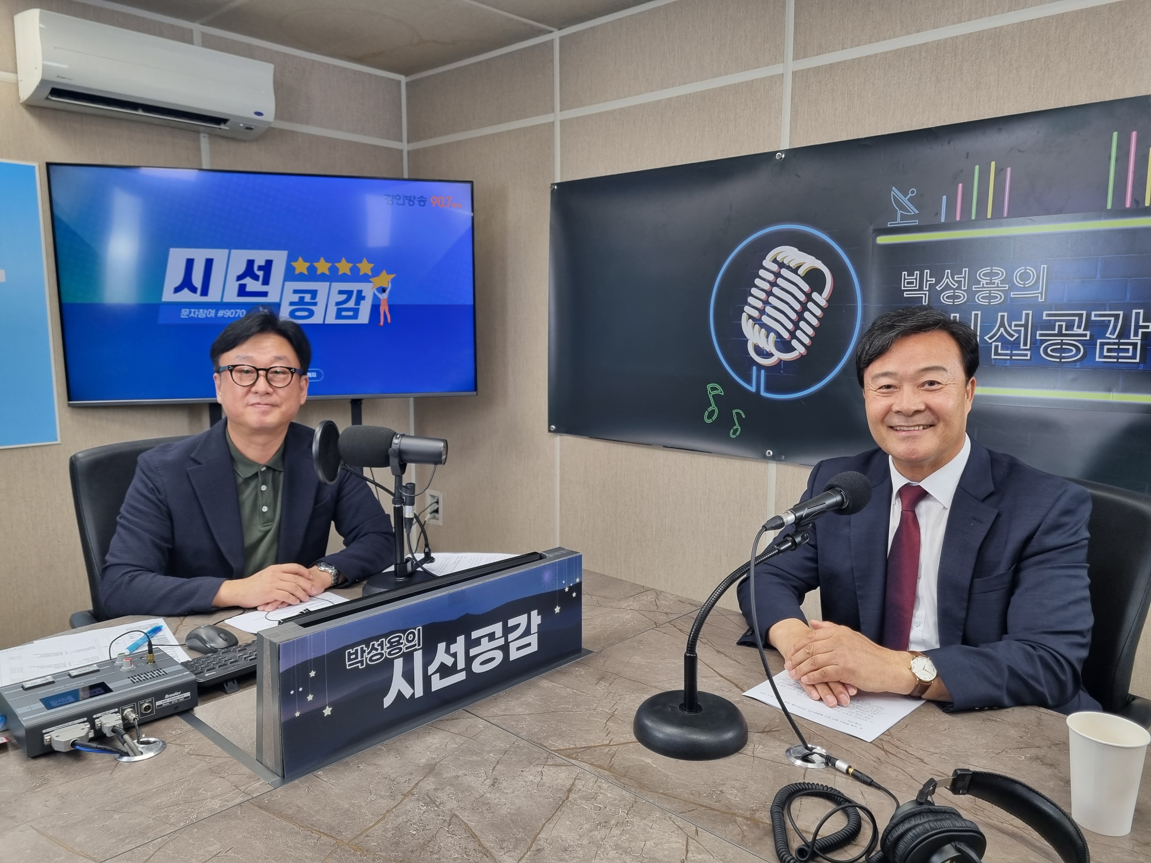 ♣ [김성제 의왕시장 - 공감 인터뷰] (2023/0921)