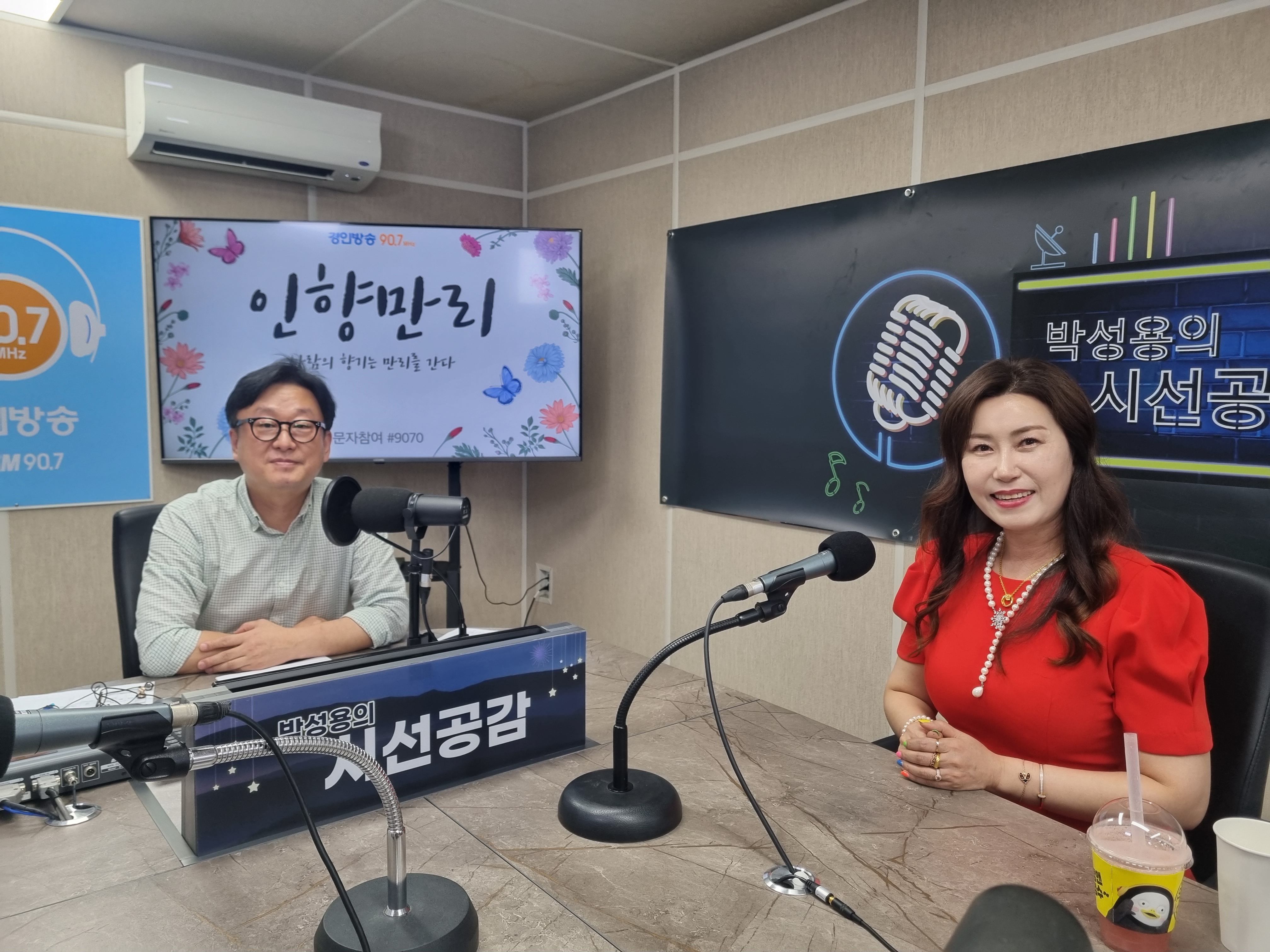 ♣ [강현채 액티브퀸모델협회 회장 - 인향만리] (2023/0907)