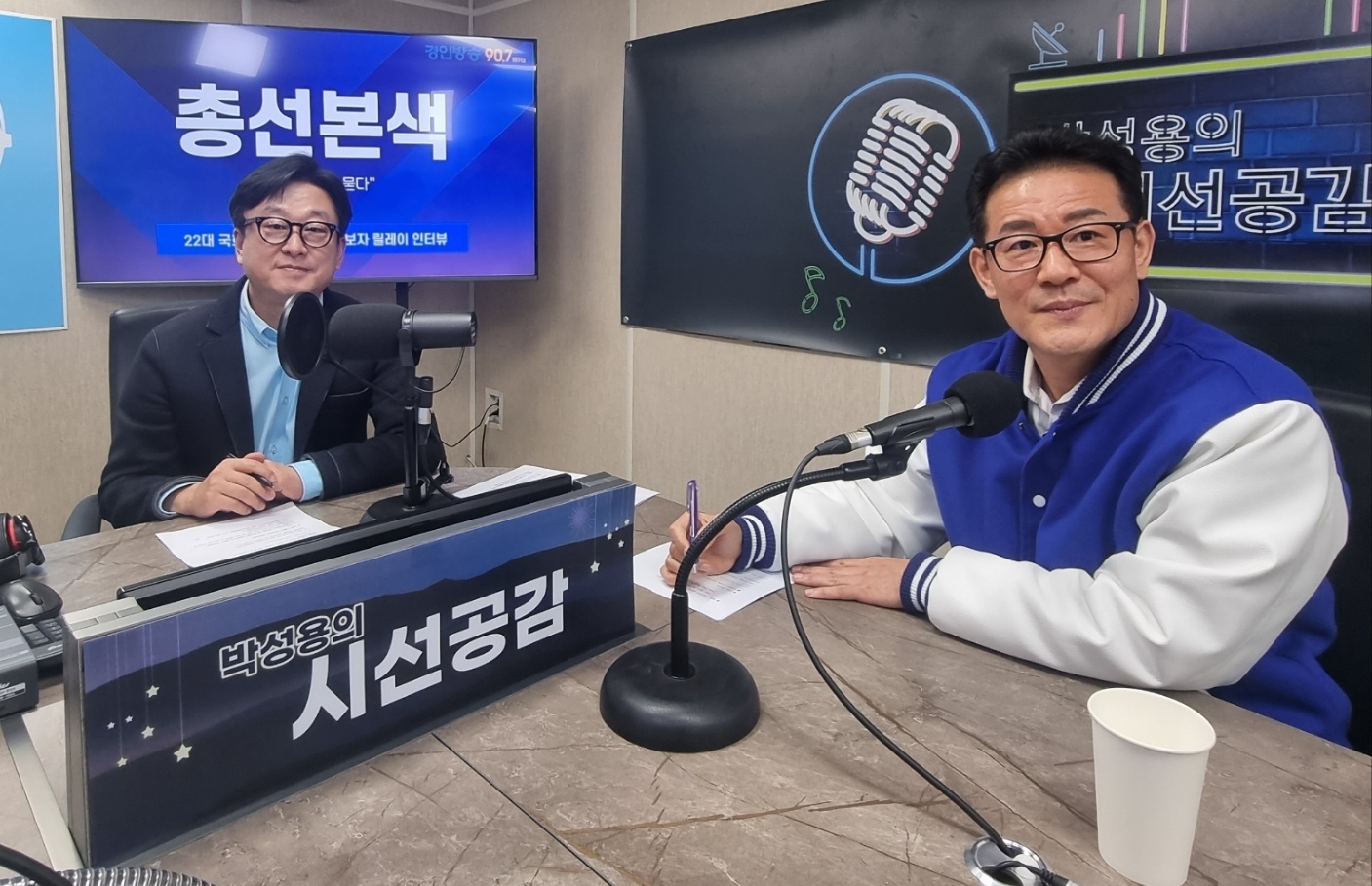 ♣ [조재훈 더불어민주당 오산지역 예비후보 - 총선본색] (2024/0118)