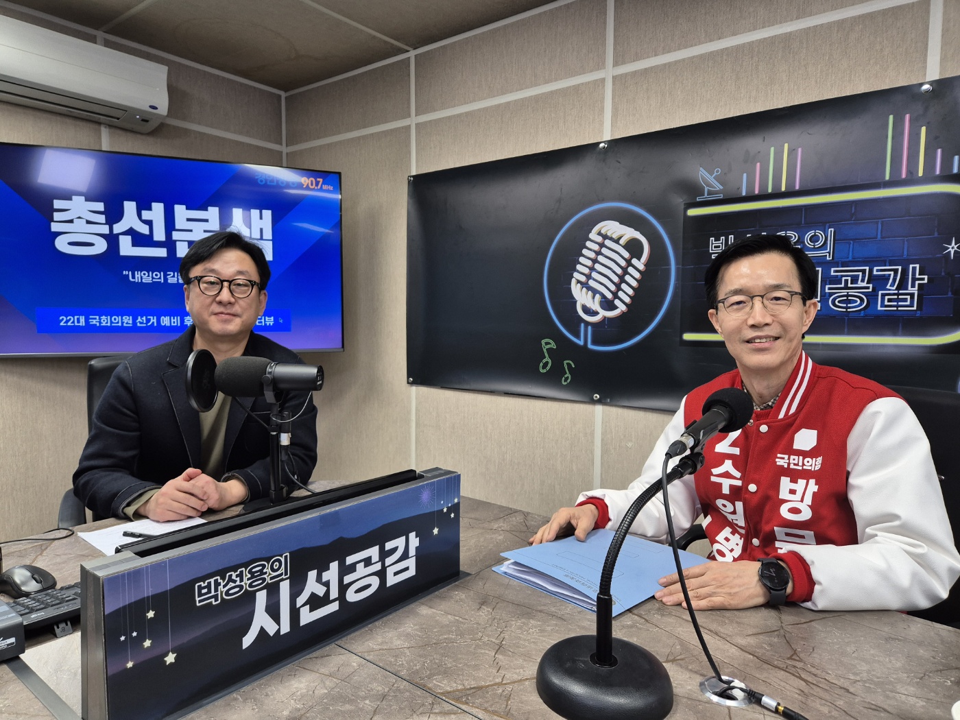 ♣ [방문규 국민의힘 수원병 예비후보 - 총선본색] (2024/0208)