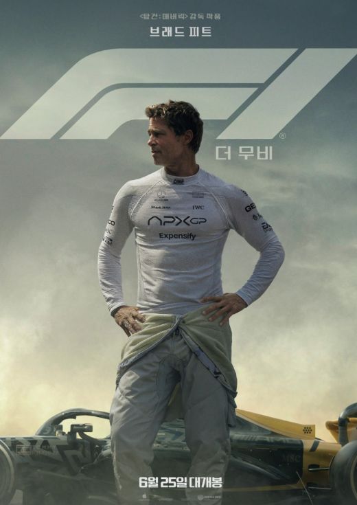 영화 'F1 더 무비'
