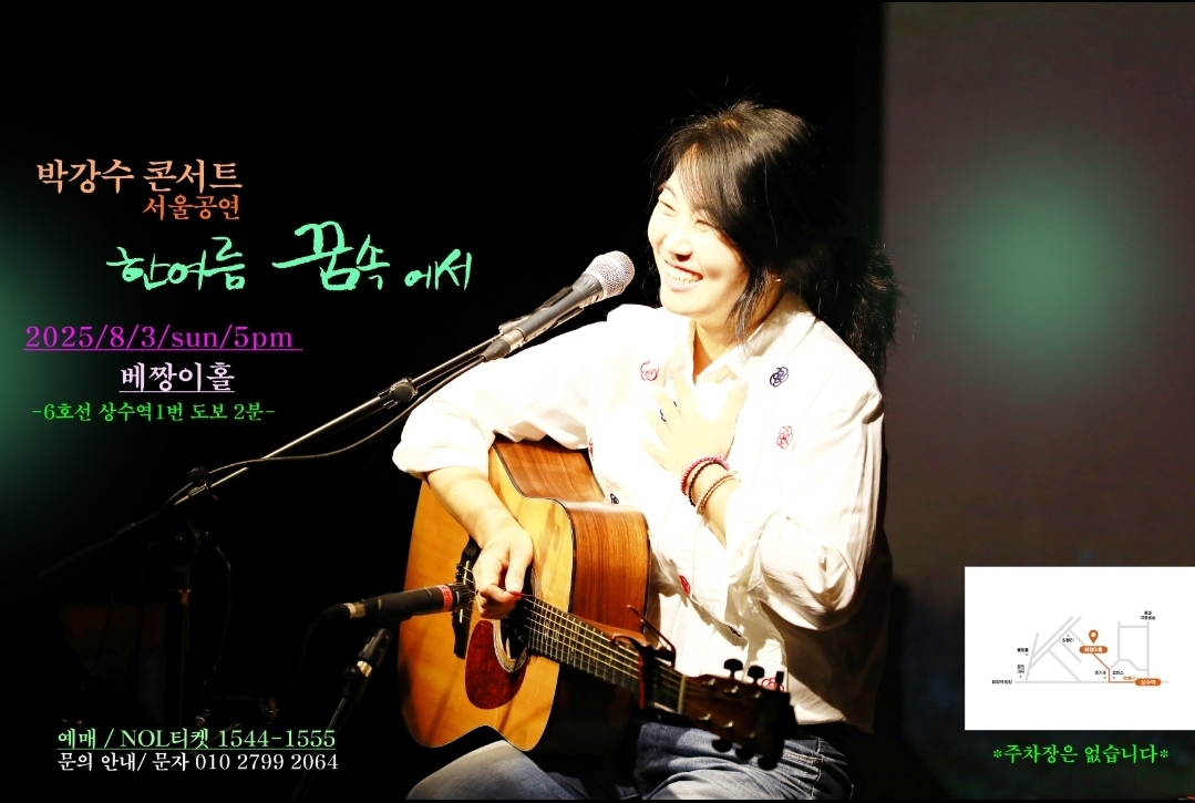 <한여름 꿈속에서>