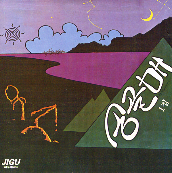 나그네들의 축제