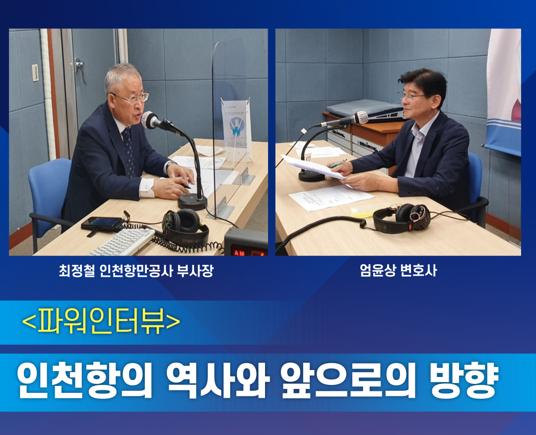 파워인터뷰_최정철_부사장.png 파워인터뷰_최정철_부사장.png